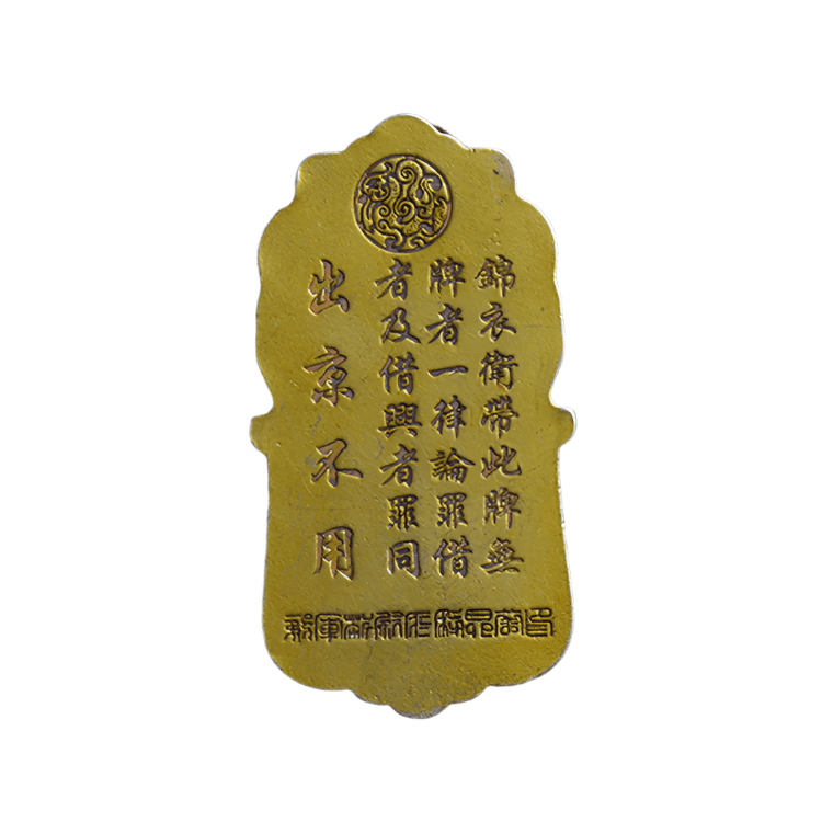 Back of Embroidered Uniform Guard(Jinyiwei) Token in Ming Dynasty