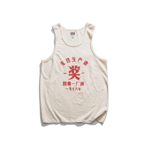 1980s Chinese Retro Slub Cotton Printed Vest & Shirt with Pattern of 