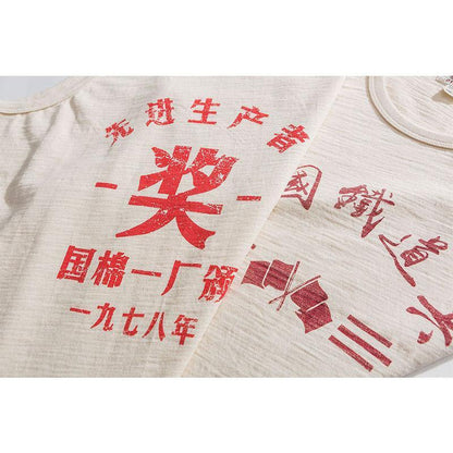 Detail of Chinese Character of 1980s Chinese Retro Slub Cotton Printed Vest & Shirt